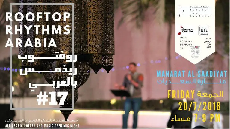 Rooftop Rhythms Arabia #17 at Manarat Al Saadiyat