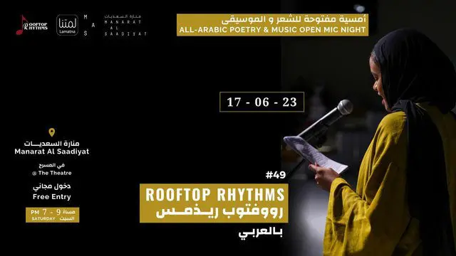 Rooftop Rhythms Arabic edition poster