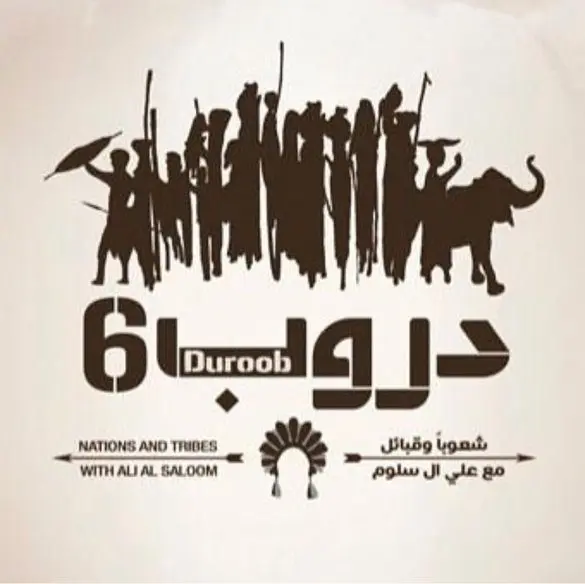Duroob 6 series artwork
